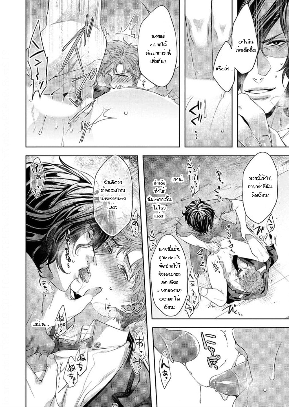 [Dom (Sub Universe)] Inu wa Kogarete Hizamazuku – [Dom (Sub Universe)] Inu wa Kogarete Hizamazuku – ตอนที่ 5 หน้า 19