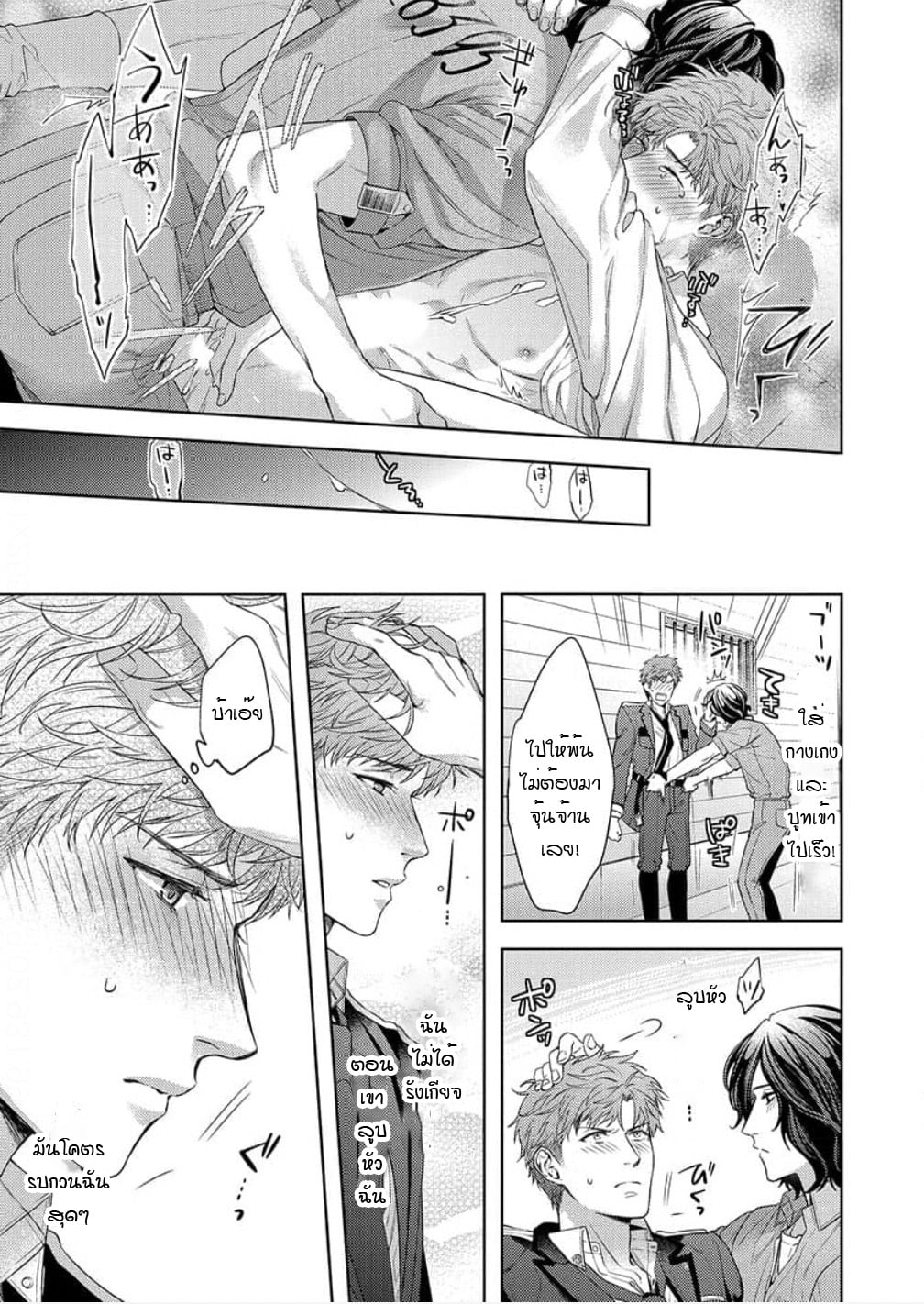 [Dom (Sub Universe)] Inu wa Kogarete Hizamazuku – [Dom (Sub Universe)] Inu wa Kogarete Hizamazuku – ตอนที่ 5 หน้า 26