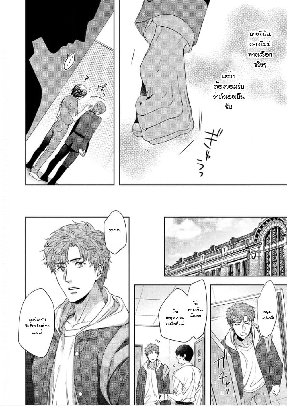 [Dom (Sub Universe)] Inu wa Kogarete Hizamazuku – [Dom (Sub Universe)] Inu wa Kogarete Hizamazuku – ตอนที่ 5 หน้า 27
