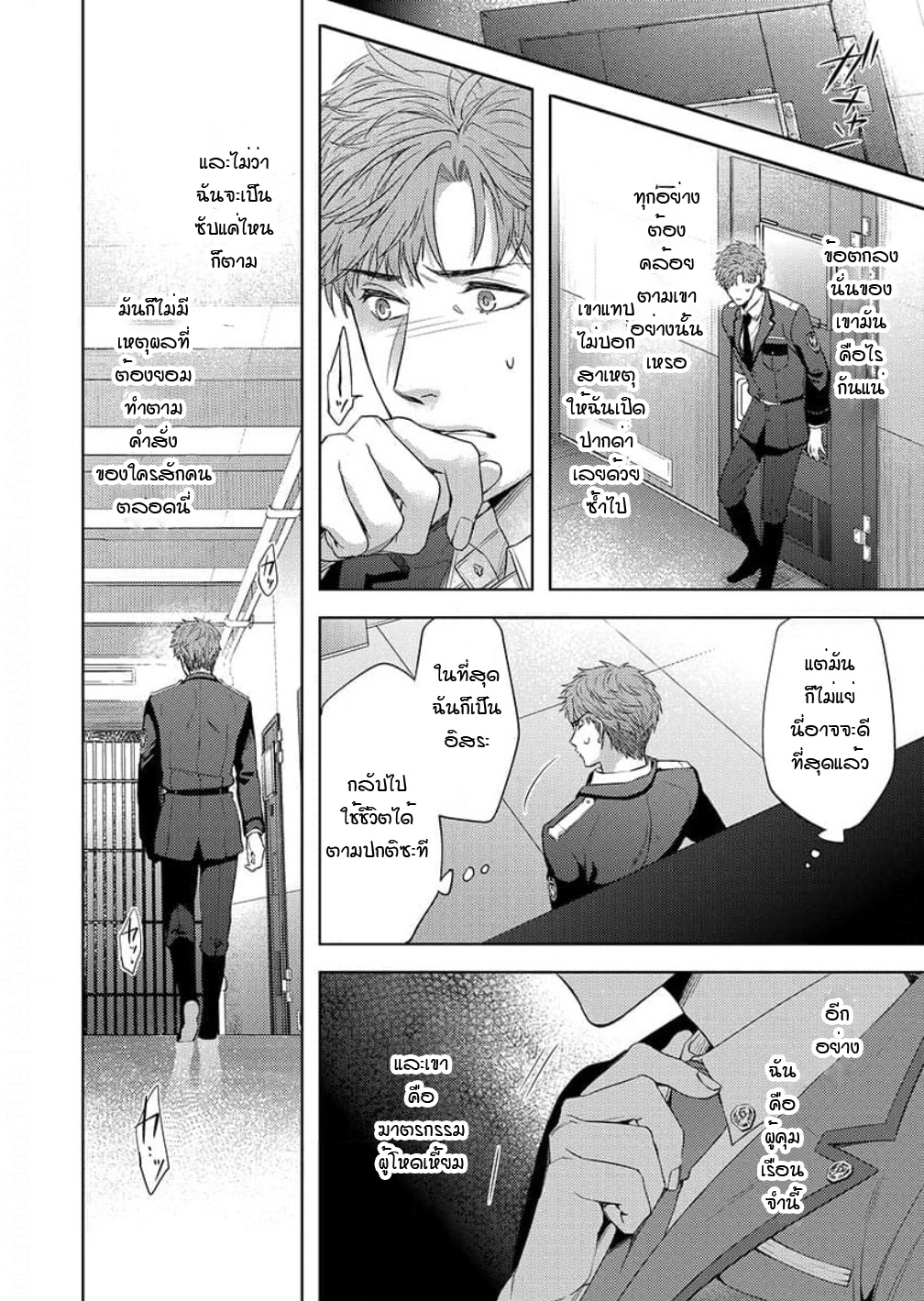 [Dom (Sub Universe)] Inu wa Kogarete Hizamazuku – [Dom (Sub Universe)] Inu wa Kogarete Hizamazuku – ตอนที่ 6 (จบ) หน้า 9