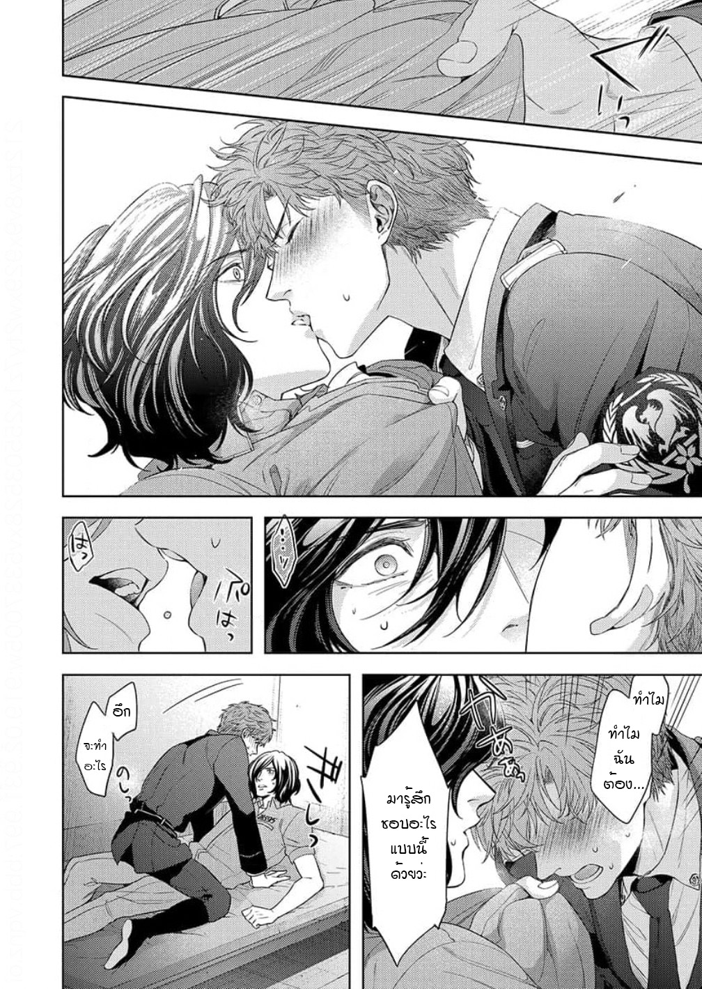 [Dom (Sub Universe)] Inu wa Kogarete Hizamazuku – [Dom (Sub Universe)] Inu wa Kogarete Hizamazuku – ตอนที่ 6 (จบ) หน้า 17