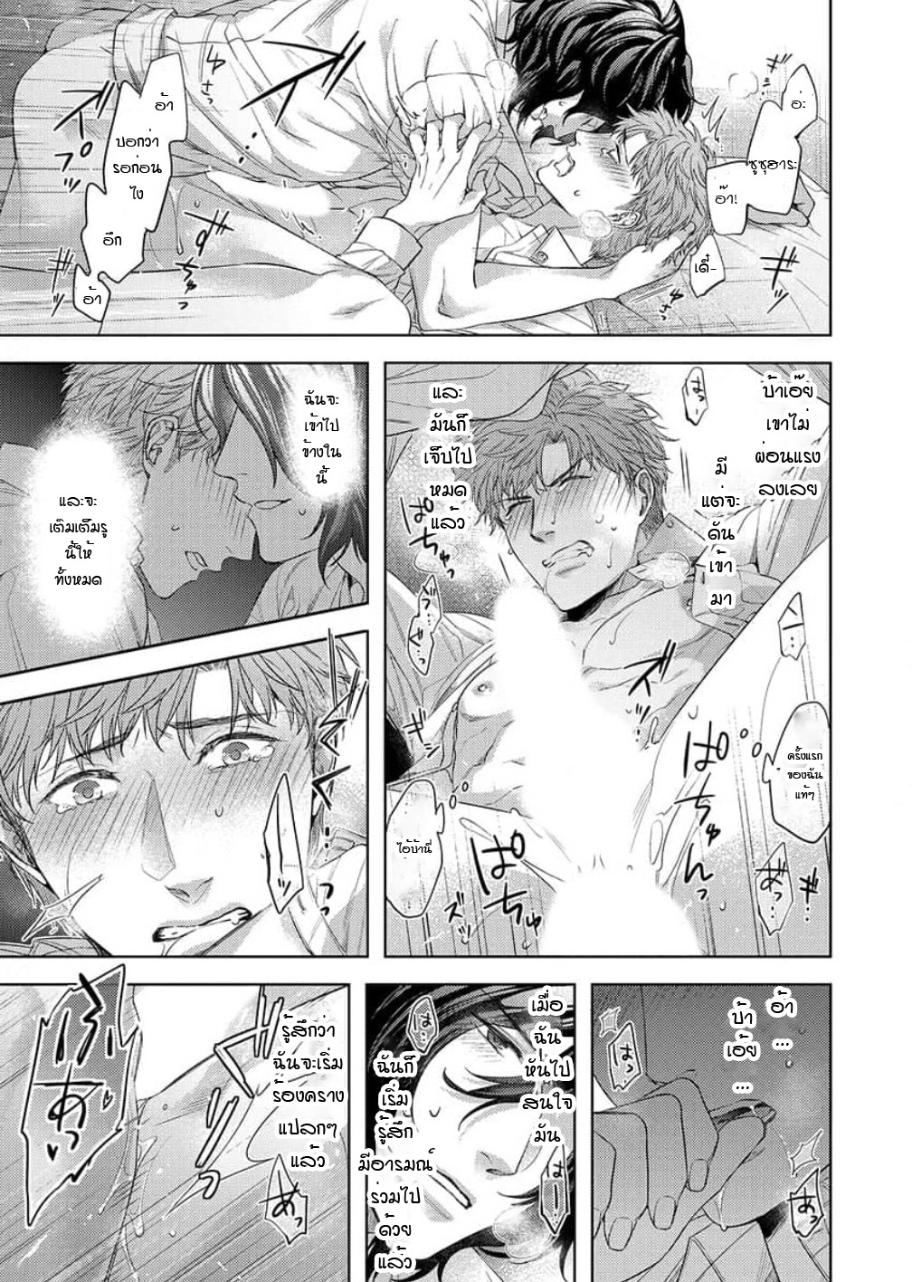 [Dom (Sub Universe)] Inu wa Kogarete Hizamazuku – [Dom (Sub Universe)] Inu wa Kogarete Hizamazuku – ตอนที่ 6 (จบ) หน้า 24