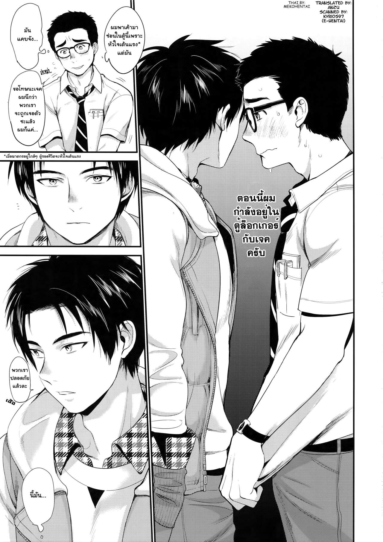 ล๊อกเกอร์ (SPARK13) [Inufuro] Locker (Dead by Daylight) – ล๊อกเกอร์ (SPARK13) [Inufuro] Locker (Dead by Daylight) – ตอนที่ 1 หน้า 2