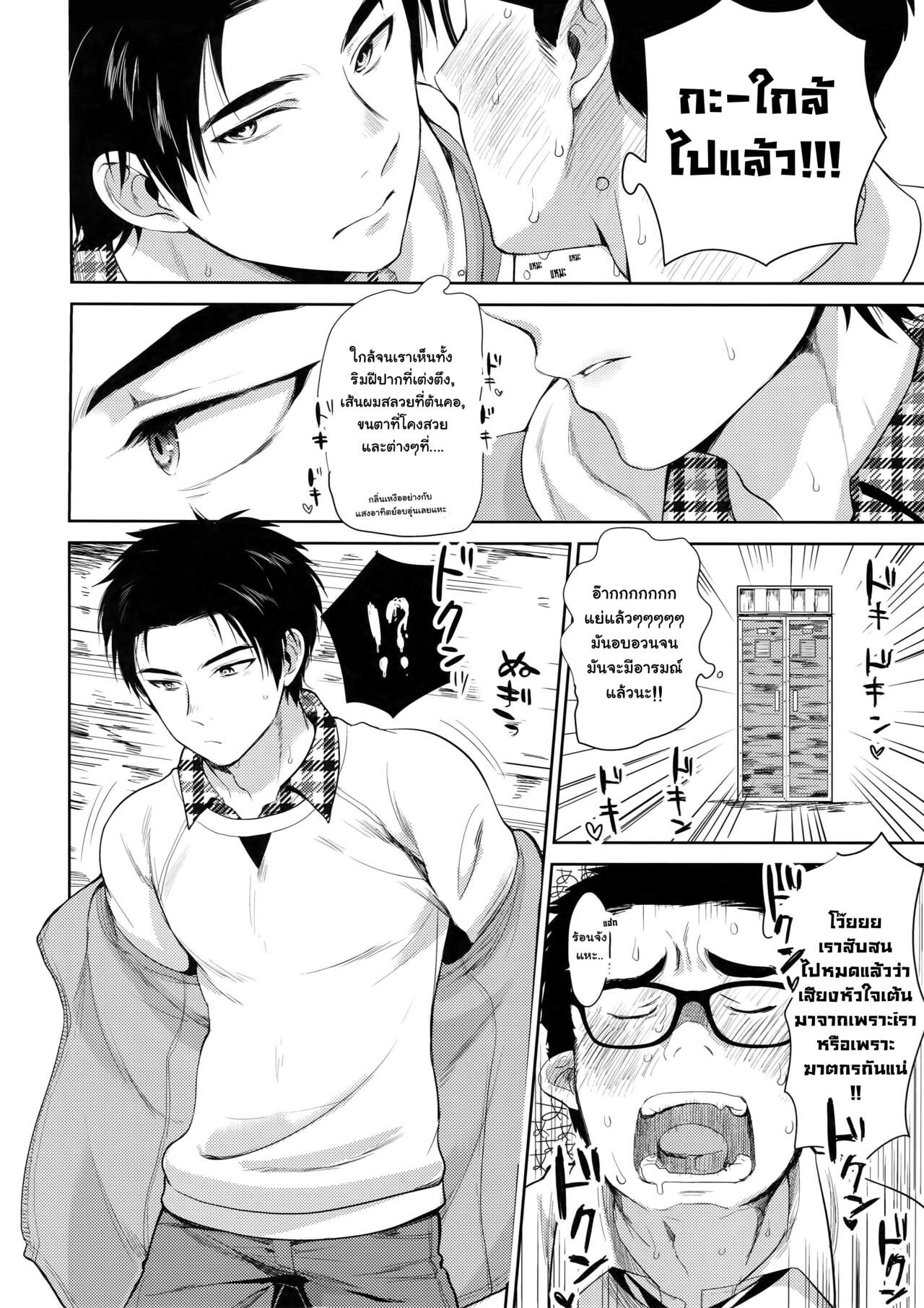 ล๊อกเกอร์ (SPARK13) [Inufuro] Locker (Dead by Daylight) – ล๊อกเกอร์ (SPARK13) [Inufuro] Locker (Dead by Daylight) – ตอนที่ 1 หน้า 3