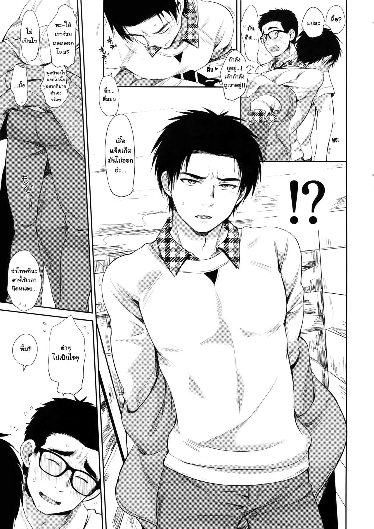 ล๊อกเกอร์ (SPARK13) [Inufuro] Locker (Dead by Daylight) – ล๊อกเกอร์ (SPARK13) [Inufuro] Locker (Dead by Daylight) – ตอนที่ 1 หน้า 4