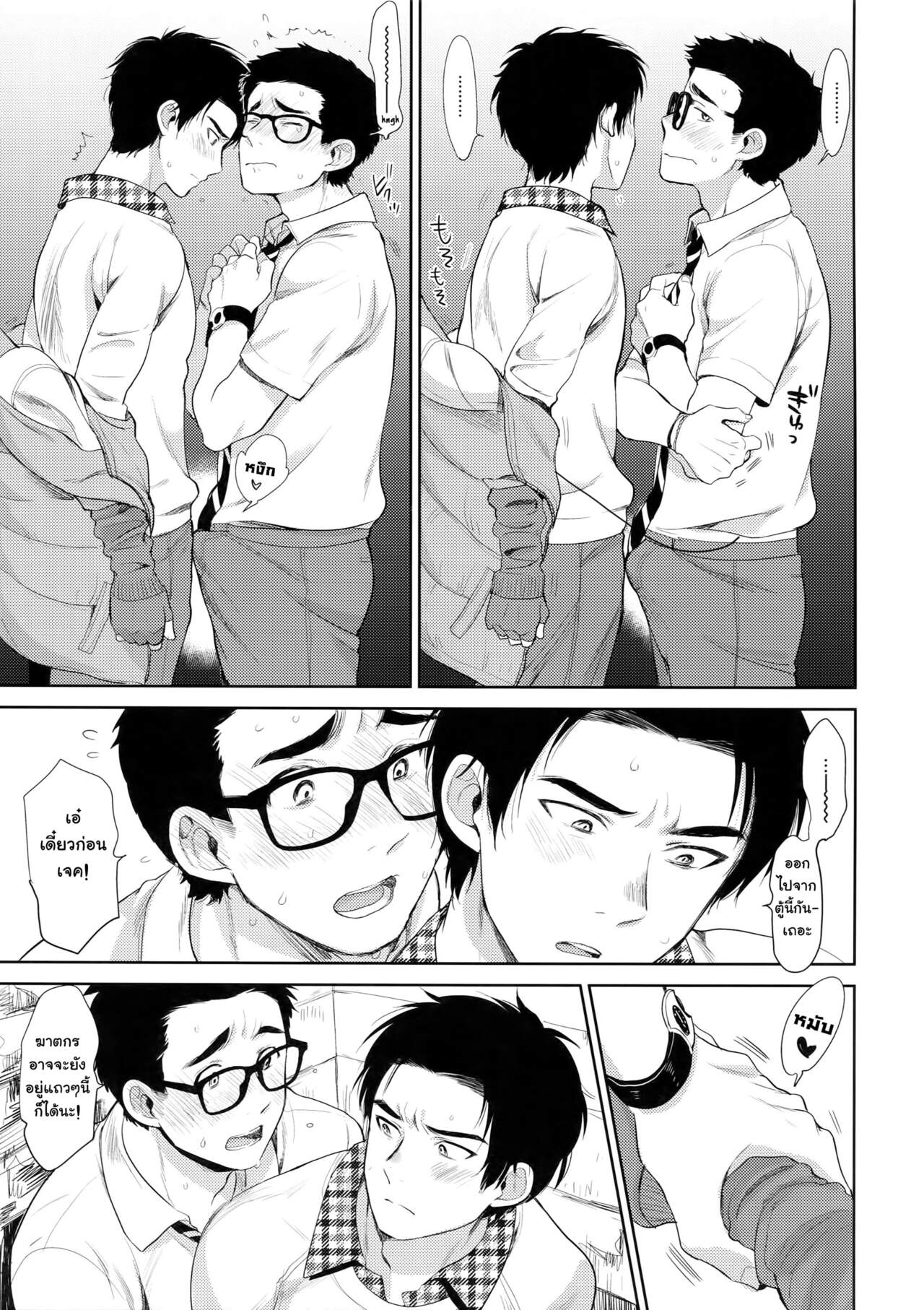 ล๊อกเกอร์ (SPARK13) [Inufuro] Locker (Dead by Daylight) – ล๊อกเกอร์ (SPARK13) [Inufuro] Locker (Dead by Daylight) – ตอนที่ 1 หน้า 6