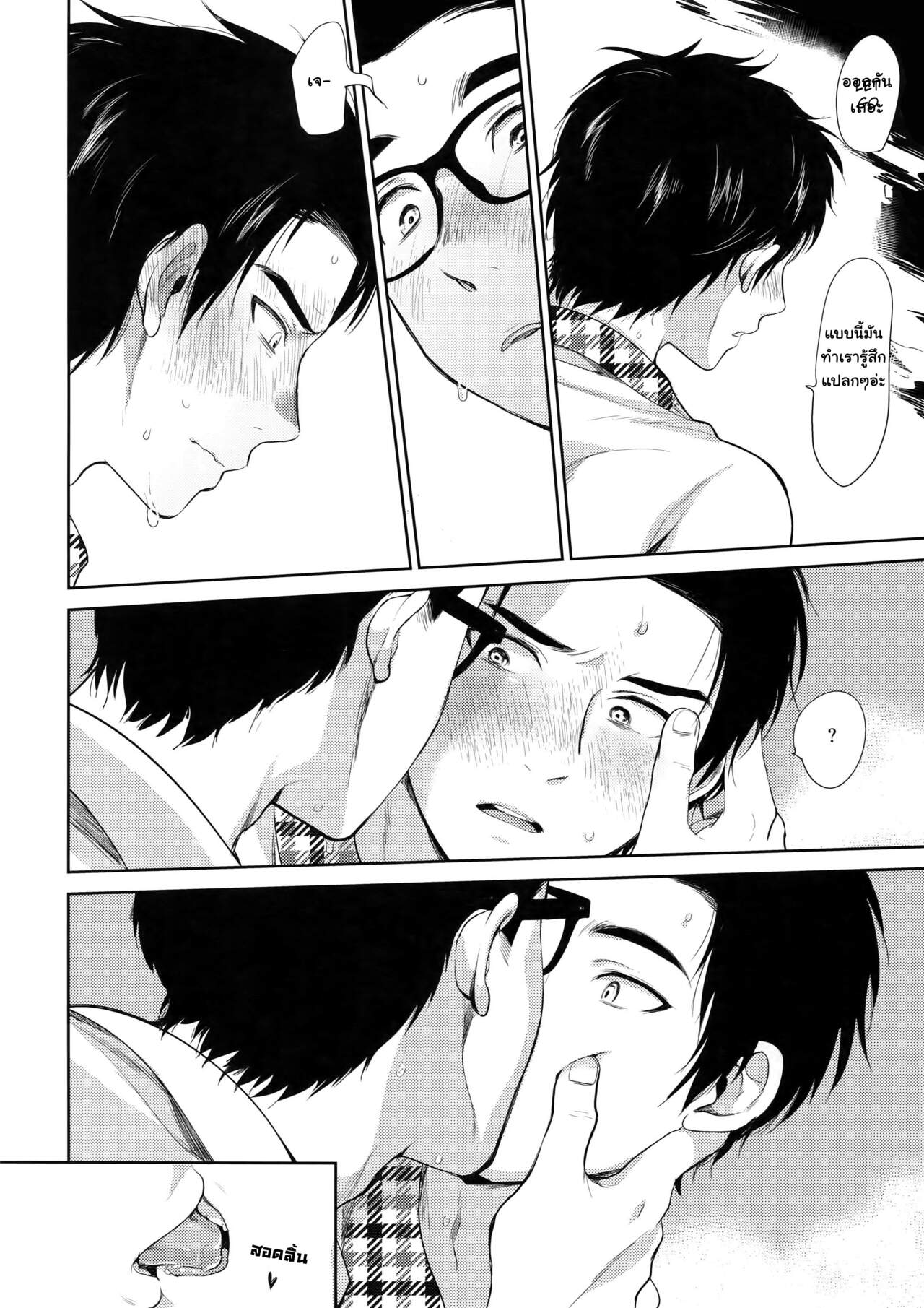 ล๊อกเกอร์ (SPARK13) [Inufuro] Locker (Dead by Daylight) – ล๊อกเกอร์ (SPARK13) [Inufuro] Locker (Dead by Daylight) – ตอนที่ 1 หน้า 7