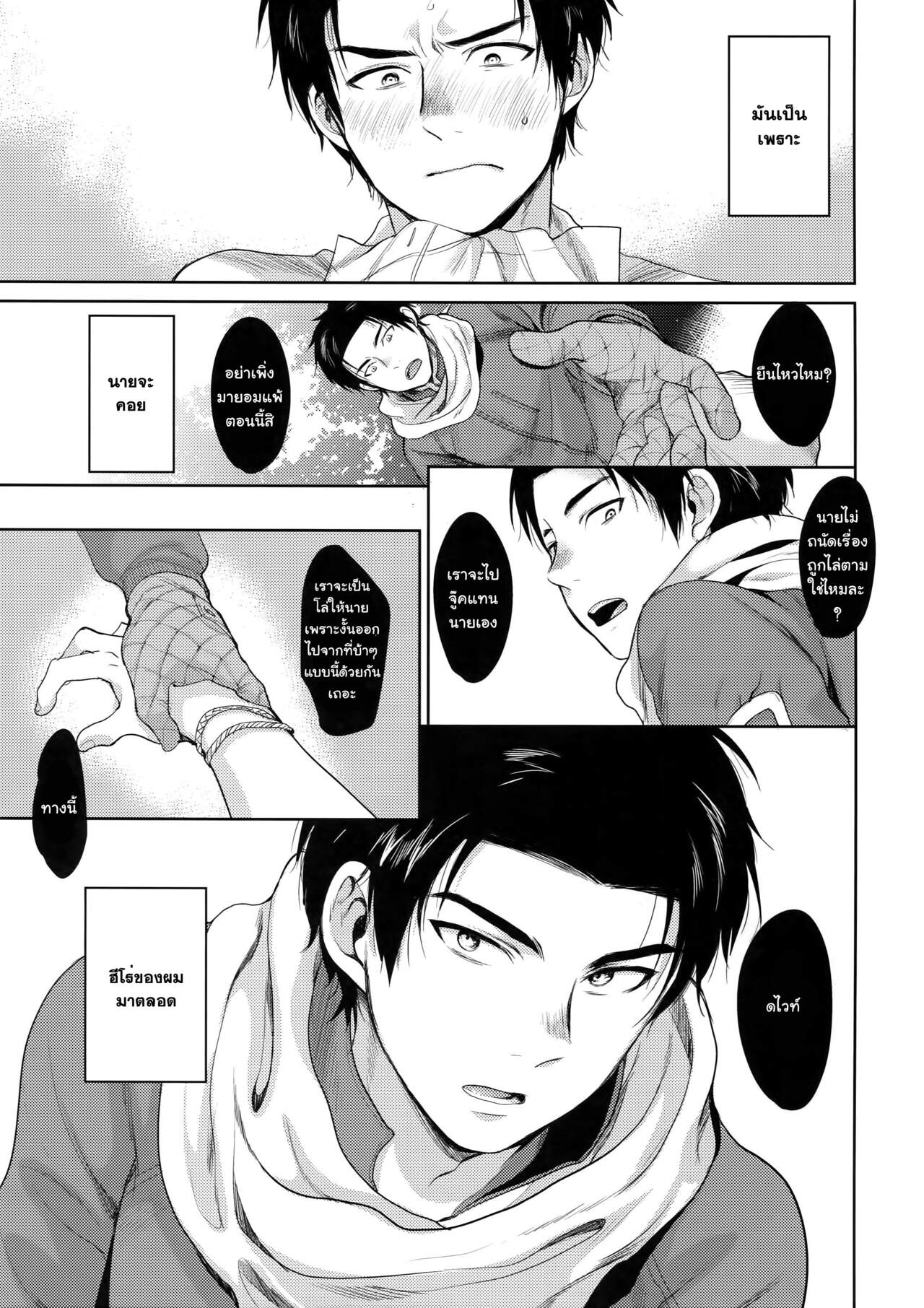 ล๊อกเกอร์ (SPARK13) [Inufuro] Locker (Dead by Daylight) – ล๊อกเกอร์ (SPARK13) [Inufuro] Locker (Dead by Daylight) – ตอนที่ 1 หน้า 10