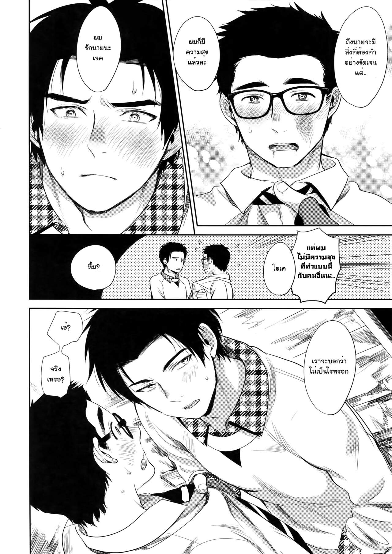 ล๊อกเกอร์ (SPARK13) [Inufuro] Locker (Dead by Daylight) – ล๊อกเกอร์ (SPARK13) [Inufuro] Locker (Dead by Daylight) – ตอนที่ 1 หน้า 11