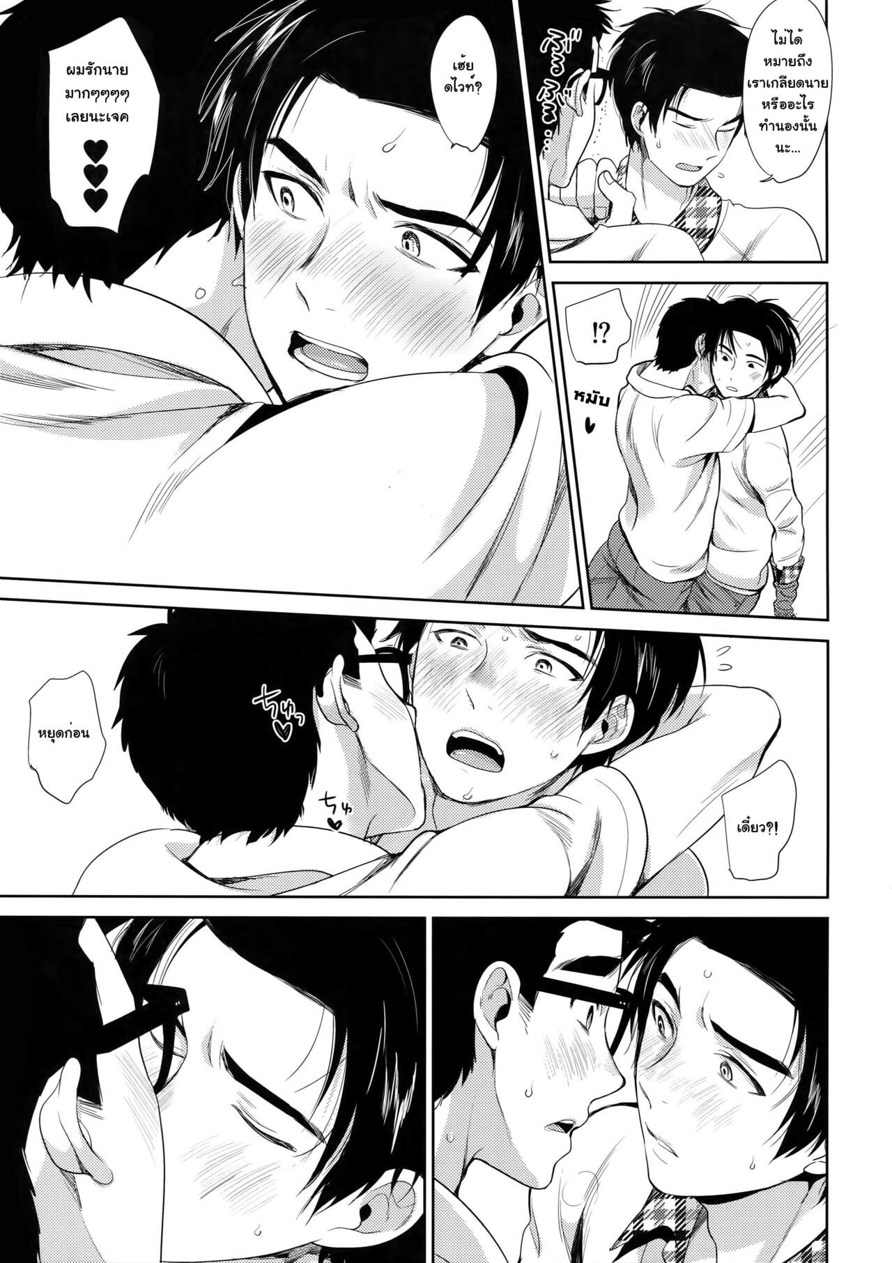 ล๊อกเกอร์ (SPARK13) [Inufuro] Locker (Dead by Daylight) – ล๊อกเกอร์ (SPARK13) [Inufuro] Locker (Dead by Daylight) – ตอนที่ 1 หน้า 12