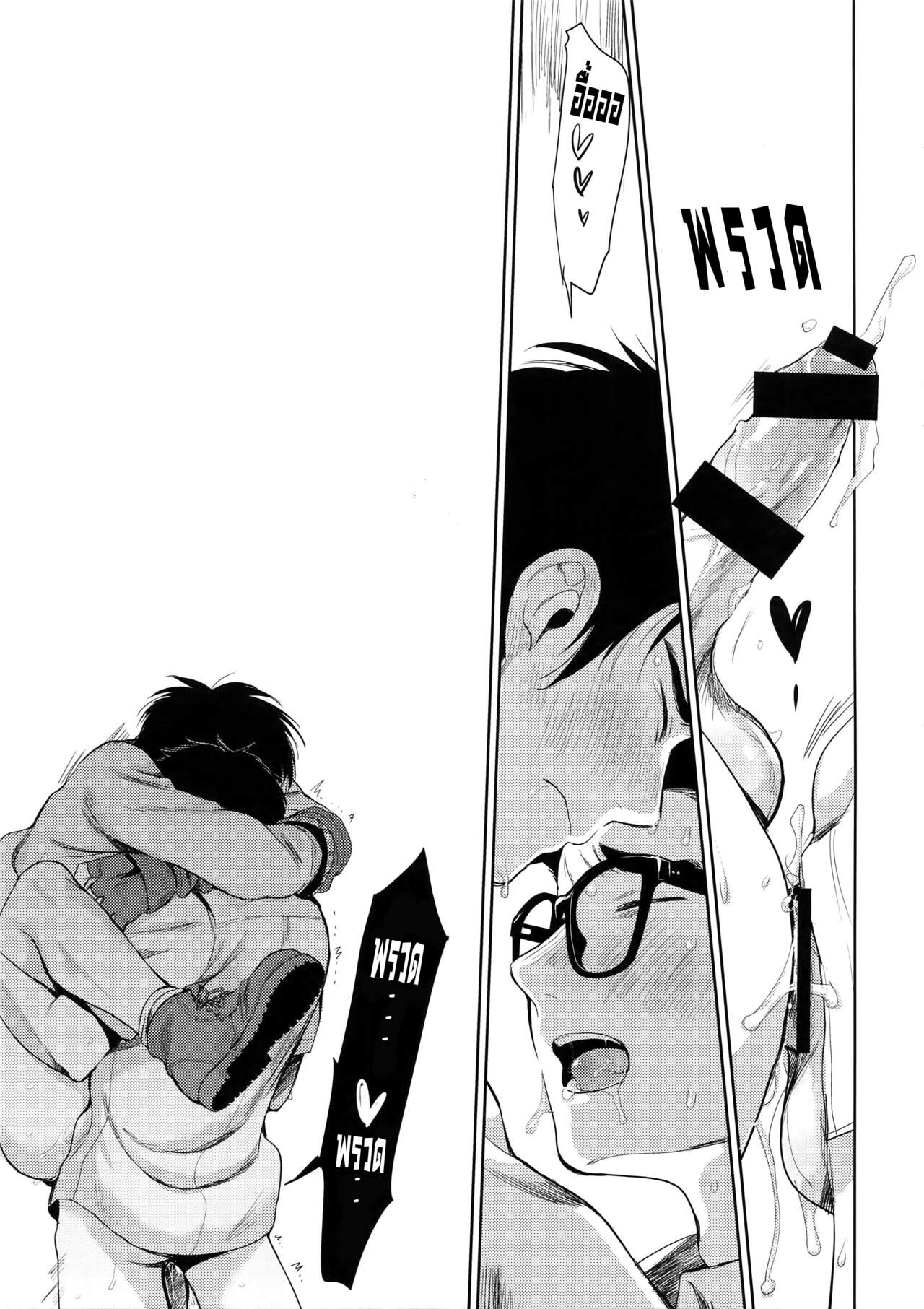 ล๊อกเกอร์ (SPARK13) [Inufuro] Locker (Dead by Daylight) – ล๊อกเกอร์ (SPARK13) [Inufuro] Locker (Dead by Daylight) – ตอนที่ 1 หน้า 24