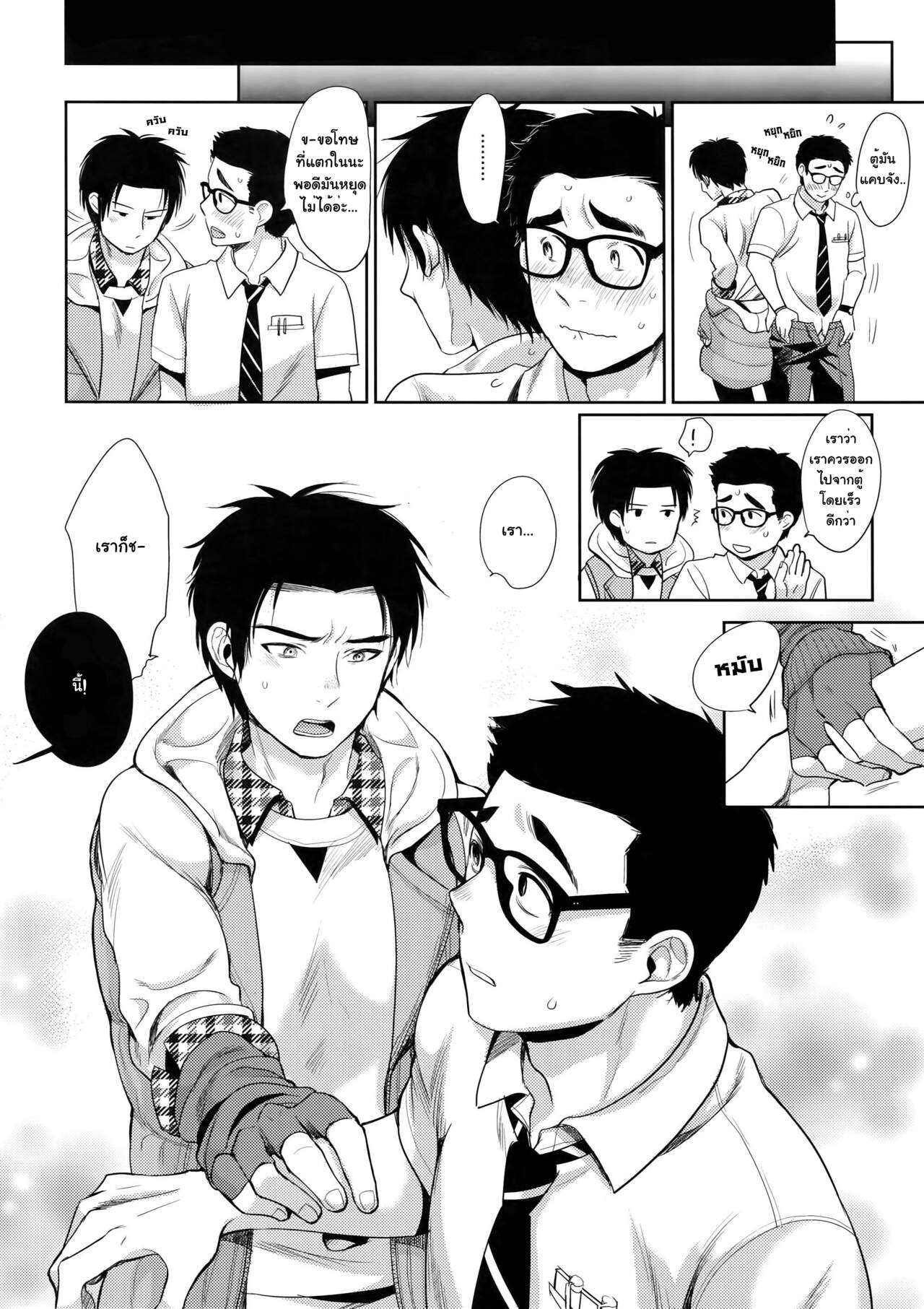 ล๊อกเกอร์ (SPARK13) [Inufuro] Locker (Dead by Daylight) – ล๊อกเกอร์ (SPARK13) [Inufuro] Locker (Dead by Daylight) – ตอนที่ 1 หน้า 25