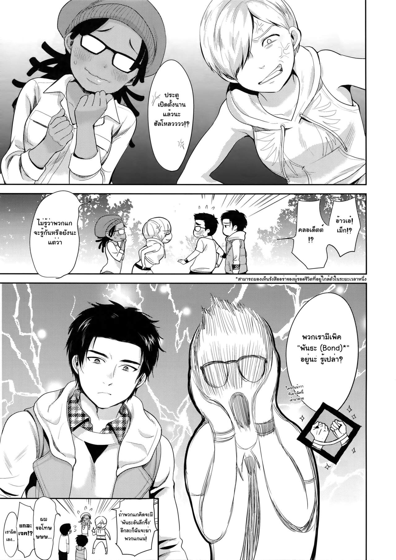 ล๊อกเกอร์ (SPARK13) [Inufuro] Locker (Dead by Daylight) – ล๊อกเกอร์ (SPARK13) [Inufuro] Locker (Dead by Daylight) – ตอนที่ 1 หน้า 26