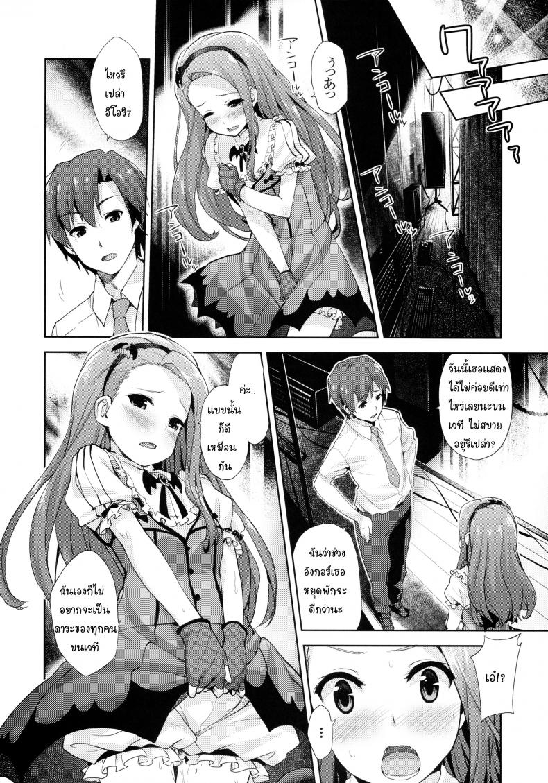 ไอดอลสาวร้อนรัก [Aozora Shoujo (Shirane Taito)] Iorin no Kaze Gusuri (THE IDOLM@STER) – ไอดอลสาวร้อนรัก [Aozora Shoujo (Shirane Taito)] Iorin no Kaze Gusuri (THE IDOLM@STER) – ตอนที่ 1 หน้า 5