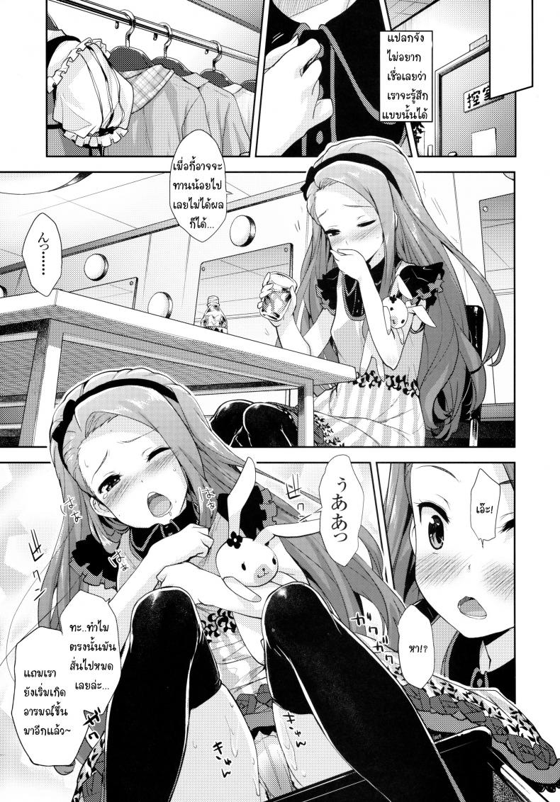 ไอดอลสาวร้อนรัก [Aozora Shoujo (Shirane Taito)] Iorin no Kaze Gusuri (THE IDOLM@STER) – ไอดอลสาวร้อนรัก [Aozora Shoujo (Shirane Taito)] Iorin no Kaze Gusuri (THE IDOLM@STER) – ตอนที่ 1 หน้า 6