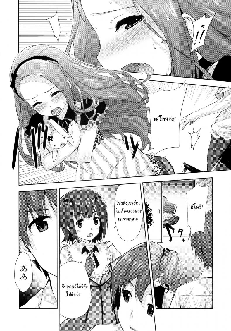 ไอดอลสาวร้อนรัก [Aozora Shoujo (Shirane Taito)] Iorin no Kaze Gusuri (THE IDOLM@STER) – ไอดอลสาวร้อนรัก [Aozora Shoujo (Shirane Taito)] Iorin no Kaze Gusuri (THE IDOLM@STER) – ตอนที่ 1 หน้า 9