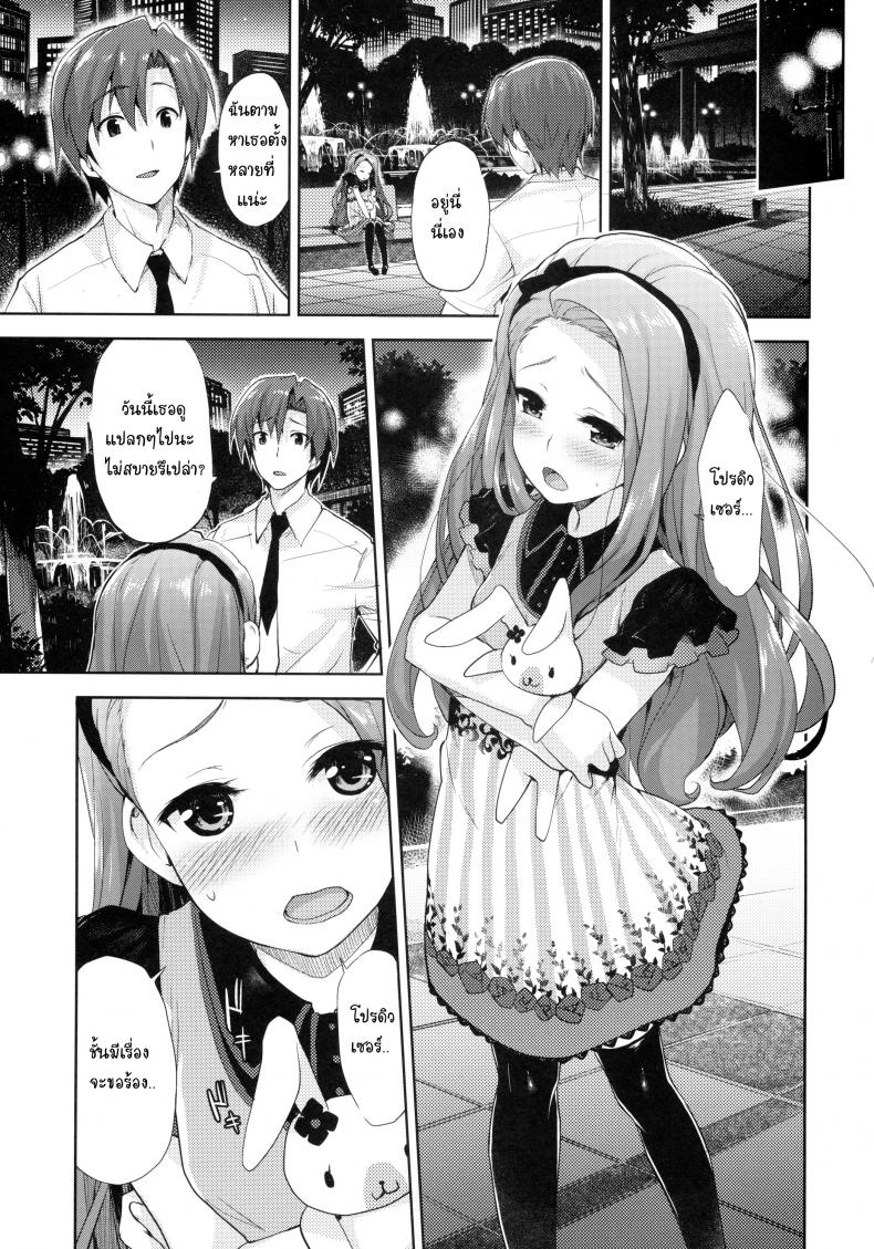 ไอดอลสาวร้อนรัก [Aozora Shoujo (Shirane Taito)] Iorin no Kaze Gusuri (THE IDOLM@STER) – ไอดอลสาวร้อนรัก [Aozora Shoujo (Shirane Taito)] Iorin no Kaze Gusuri (THE IDOLM@STER) – ตอนที่ 1 หน้า 10