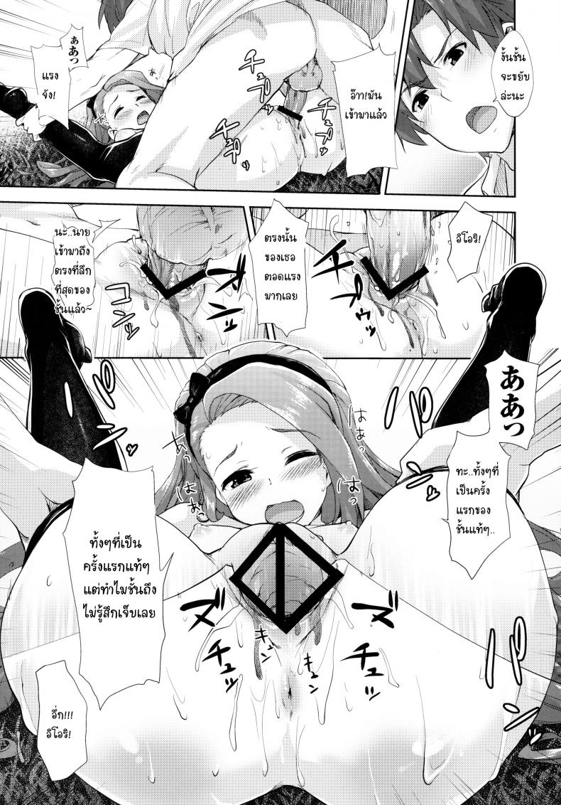 ไอดอลสาวร้อนรัก [Aozora Shoujo (Shirane Taito)] Iorin no Kaze Gusuri (THE IDOLM@STER) – ไอดอลสาวร้อนรัก [Aozora Shoujo (Shirane Taito)] Iorin no Kaze Gusuri (THE IDOLM@STER) – ตอนที่ 1 หน้า 16