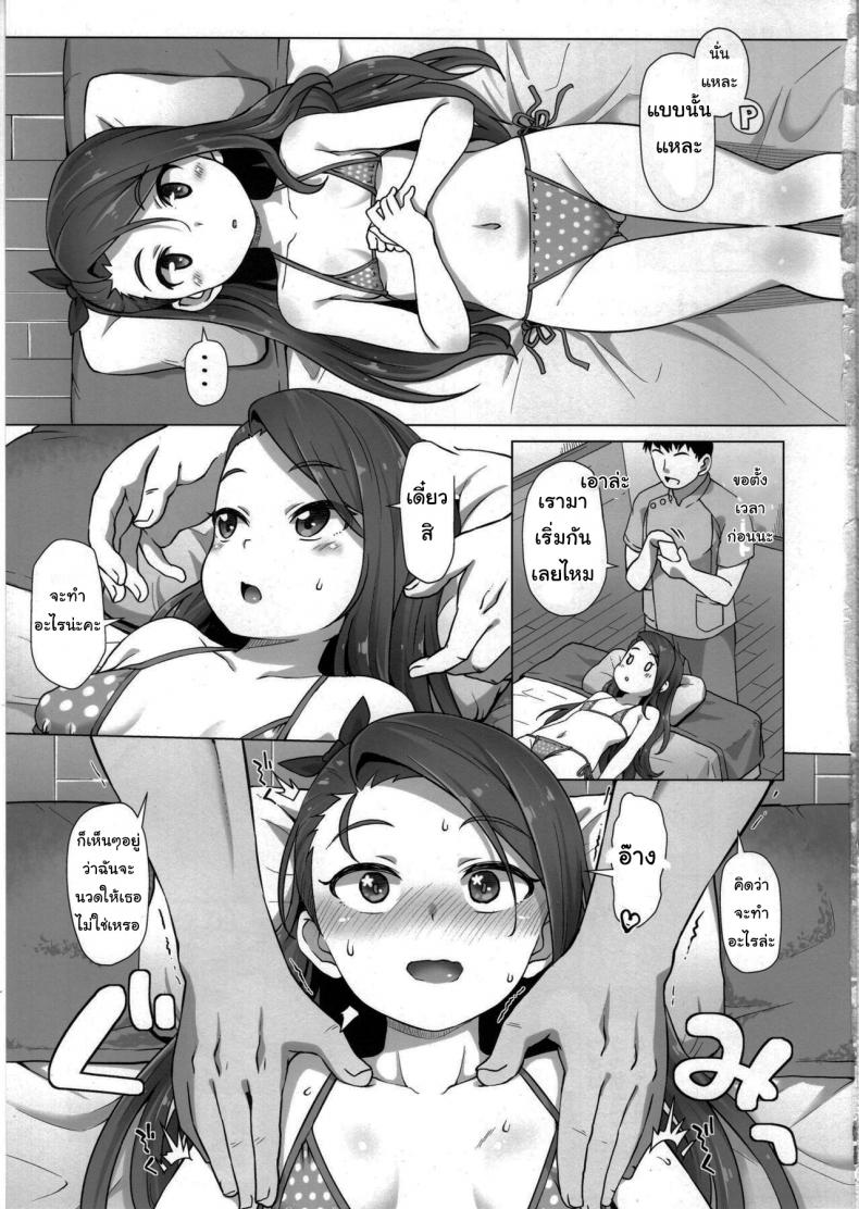 นวดผ่อนคลายให้ไอดอล [Mamekura (Mamezou)] IORIX BODY CARE (THE IDOLM@STER) – นวดผ่อนคลายให้ไอดอล [Mamekura (Mamezou)] IORIX BODY CARE (THE IDOLM@STER) – ตอนที่ 1 หน้า 4
