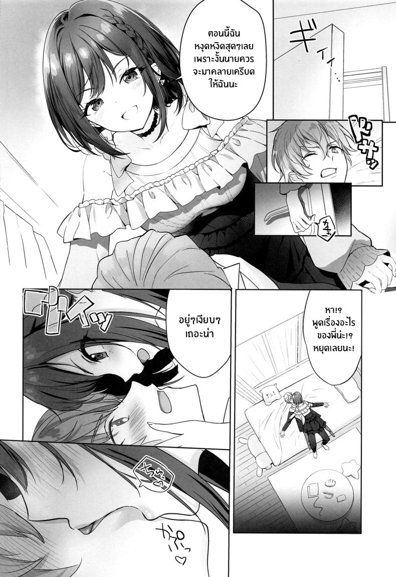 วิธีระบายความเครียดของพี่สาว(C103) [AMATOU (Youta)] Iraira Enanan no Ecchi na Nadamekata (Project Sekai) – วิธีระบายความเครียดของพี่สาว(C103) [AMATOU (Youta)] Iraira Enanan no Ecchi na Nadamekata (Project Sekai) – ตอนที่ 1 หน้า 3