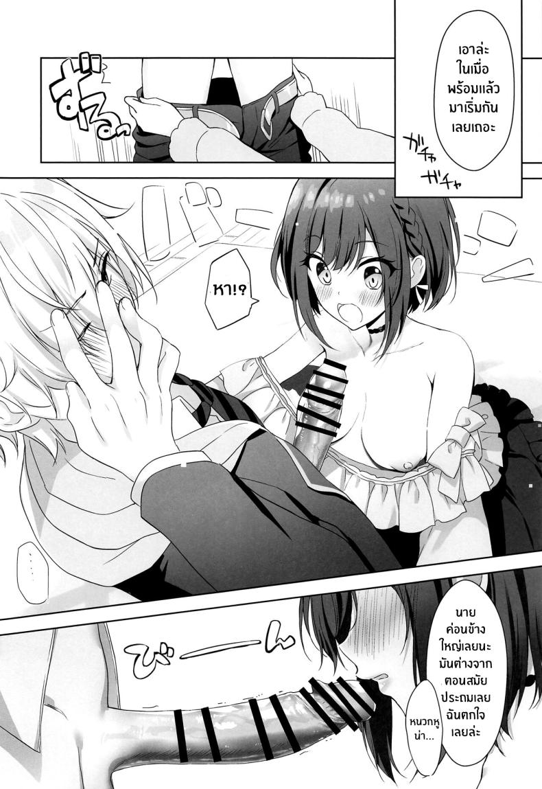 วิธีระบายความเครียดของพี่สาว(C103) [AMATOU (Youta)] Iraira Enanan no Ecchi na Nadamekata (Project Sekai) – วิธีระบายความเครียดของพี่สาว(C103) [AMATOU (Youta)] Iraira Enanan no Ecchi na Nadamekata (Project Sekai) – ตอนที่ 1 หน้า 5