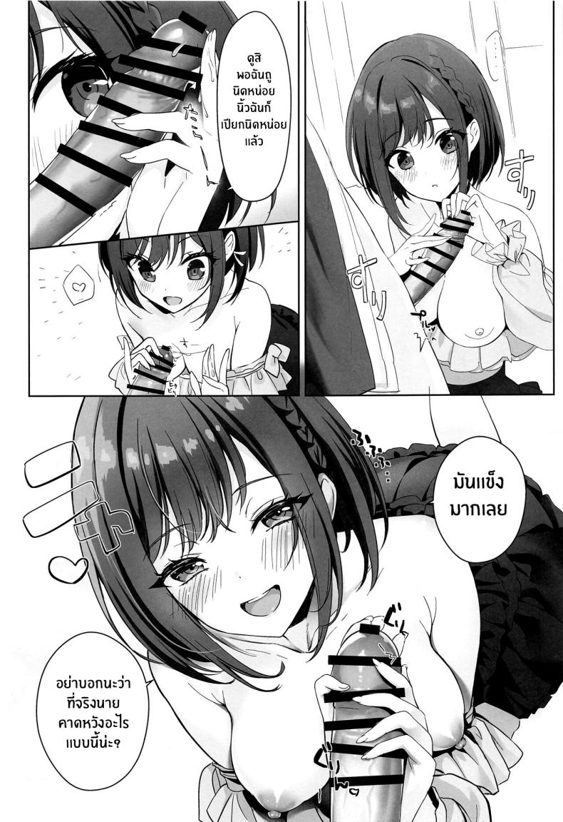 วิธีระบายความเครียดของพี่สาว(C103) [AMATOU (Youta)] Iraira Enanan no Ecchi na Nadamekata (Project Sekai) – วิธีระบายความเครียดของพี่สาว(C103) [AMATOU (Youta)] Iraira Enanan no Ecchi na Nadamekata (Project Sekai) – ตอนที่ 1 หน้า 6