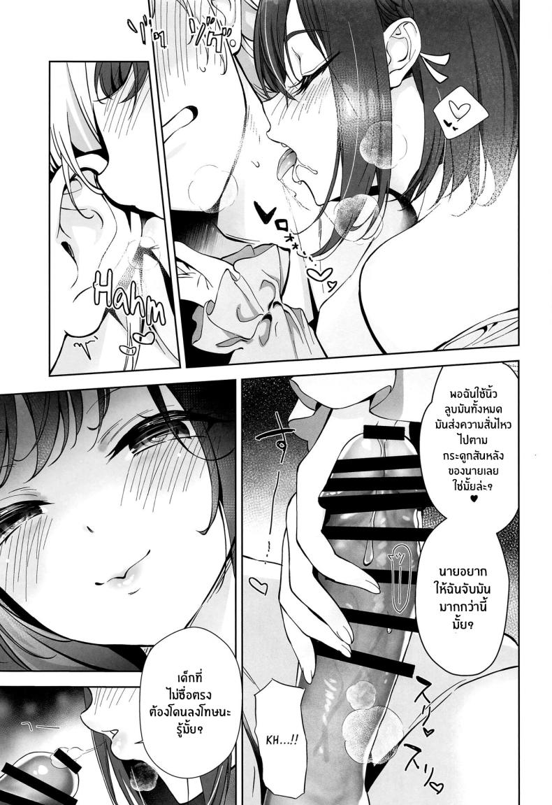 วิธีระบายความเครียดของพี่สาว(C103) [AMATOU (Youta)] Iraira Enanan no Ecchi na Nadamekata (Project Sekai) – วิธีระบายความเครียดของพี่สาว(C103) [AMATOU (Youta)] Iraira Enanan no Ecchi na Nadamekata (Project Sekai) – ตอนที่ 1 หน้า 12