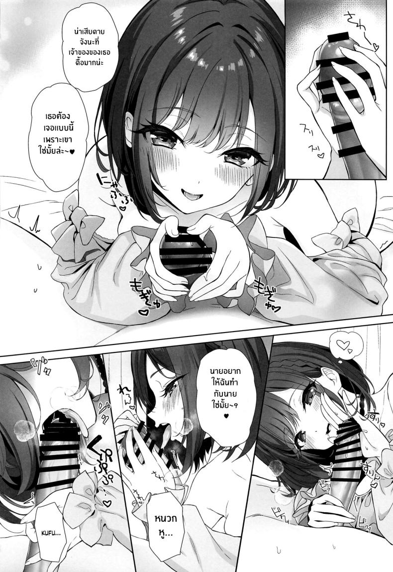 วิธีระบายความเครียดของพี่สาว(C103) [AMATOU (Youta)] Iraira Enanan no Ecchi na Nadamekata (Project Sekai) – วิธีระบายความเครียดของพี่สาว(C103) [AMATOU (Youta)] Iraira Enanan no Ecchi na Nadamekata (Project Sekai) – ตอนที่ 1 หน้า 13