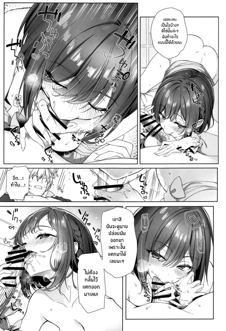 วิธีระบายความเครียดของพี่สาว(C103) [AMATOU (Youta)] Iraira Enanan no Ecchi na Nadamekata (Project Sekai) – วิธีระบายความเครียดของพี่สาว(C103) [AMATOU (Youta)] Iraira Enanan no Ecchi na Nadamekata (Project Sekai) – ตอนที่ 1 หน้า 16