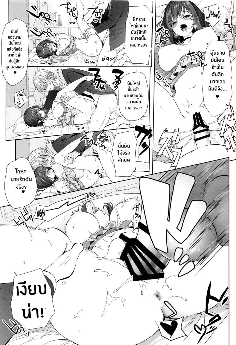 วิธีระบายความเครียดของพี่สาว(C103) [AMATOU (Youta)] Iraira Enanan no Ecchi na Nadamekata (Project Sekai) – วิธีระบายความเครียดของพี่สาว(C103) [AMATOU (Youta)] Iraira Enanan no Ecchi na Nadamekata (Project Sekai) – ตอนที่ 1 หน้า 22