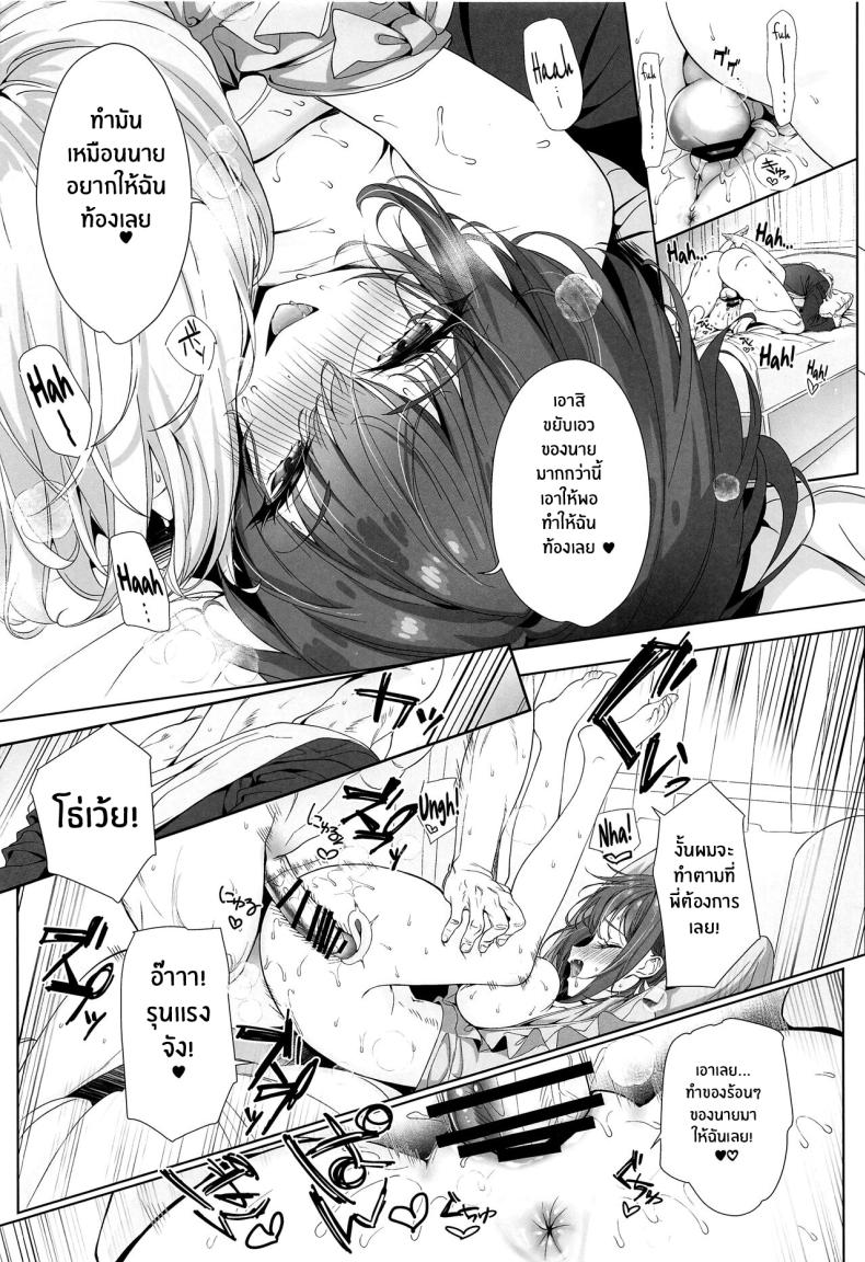 วิธีระบายความเครียดของพี่สาว(C103) [AMATOU (Youta)] Iraira Enanan no Ecchi na Nadamekata (Project Sekai) – วิธีระบายความเครียดของพี่สาว(C103) [AMATOU (Youta)] Iraira Enanan no Ecchi na Nadamekata (Project Sekai) – ตอนที่ 1 หน้า 26