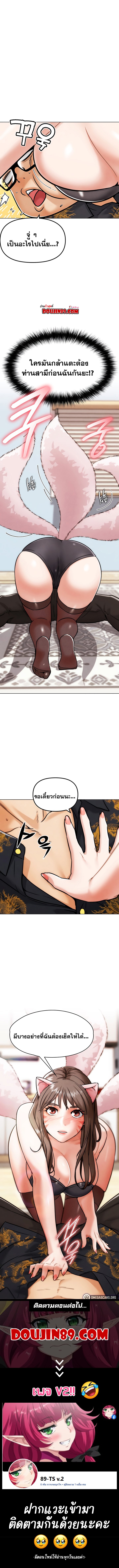 IRL PvP – IRL PvP – ตอนที่ 4 หน้า 12
