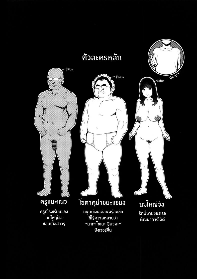 เหตุเกิดจากความผิดพลาด (C96) [Ikumura (Iku)] Iro o Ou – เหตุเกิดจากความผิดพลาด (C96) [Ikumura (Iku)] Iro o Ou – ตอนที่ 1 หน้า 3