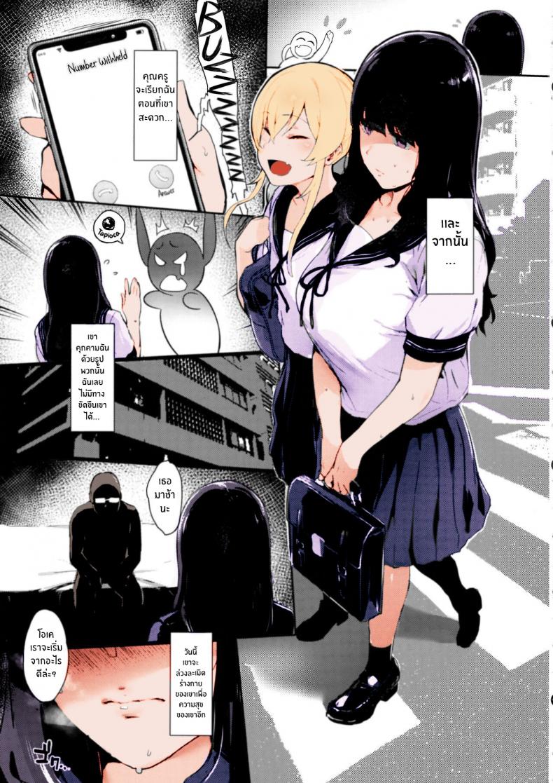 เหตุเกิดจากความผิดพลาด (C96) [Ikumura (Iku)] Iro o Ou – เหตุเกิดจากความผิดพลาด (C96) [Ikumura (Iku)] Iro o Ou – ตอนที่ 1 หน้า 8