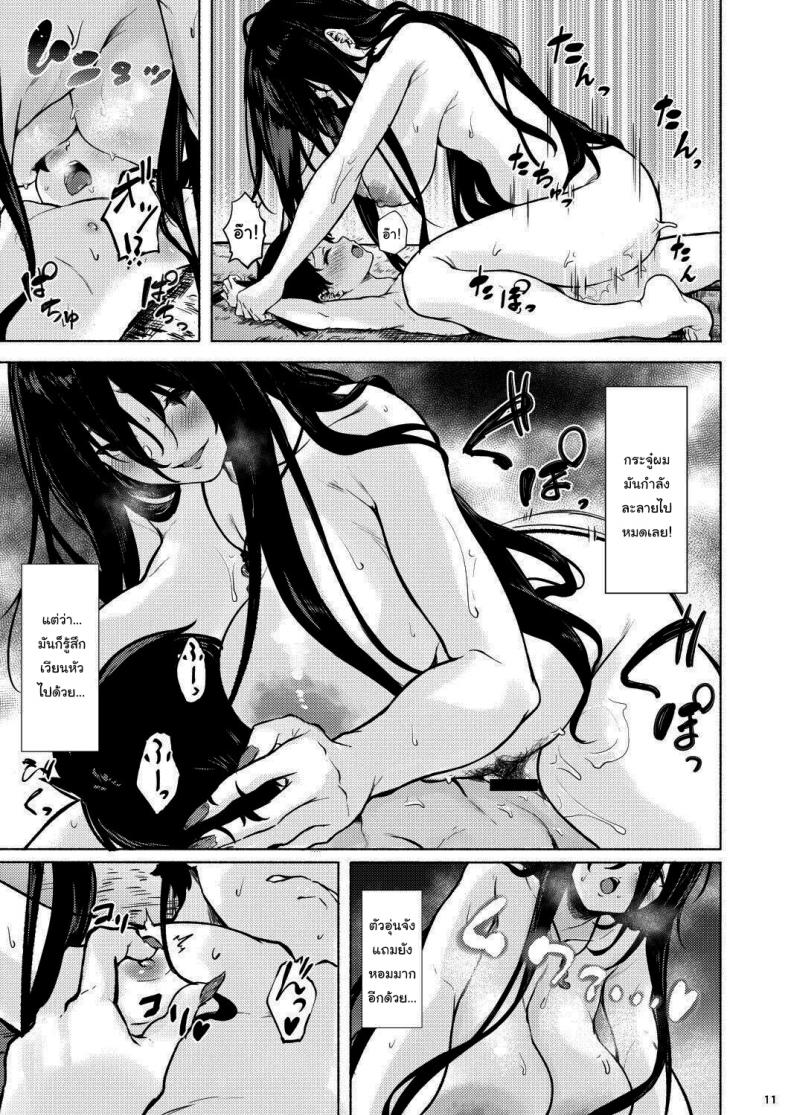 ตำนานหมู่บ้านร้างของผม [Echizen Bugyousho (Aramaki Echizen)] Irogami – ตำนานหมู่บ้านร้างของผม [Echizen Bugyousho (Aramaki Echizen)] Irogami – ตอนที่ 1 หน้า 13
