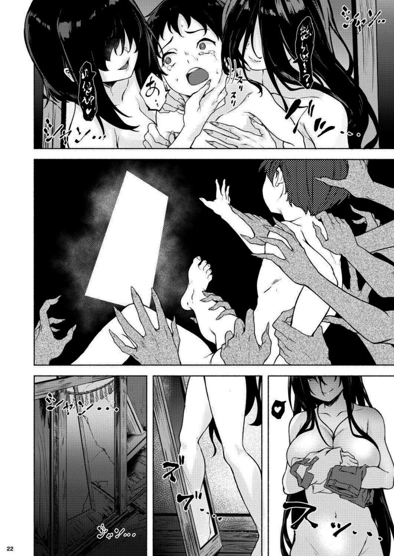 ตำนานหมู่บ้านร้างของผม [Echizen Bugyousho (Aramaki Echizen)] Irogami – ตำนานหมู่บ้านร้างของผม [Echizen Bugyousho (Aramaki Echizen)] Irogami – ตอนที่ 1 หน้า 24