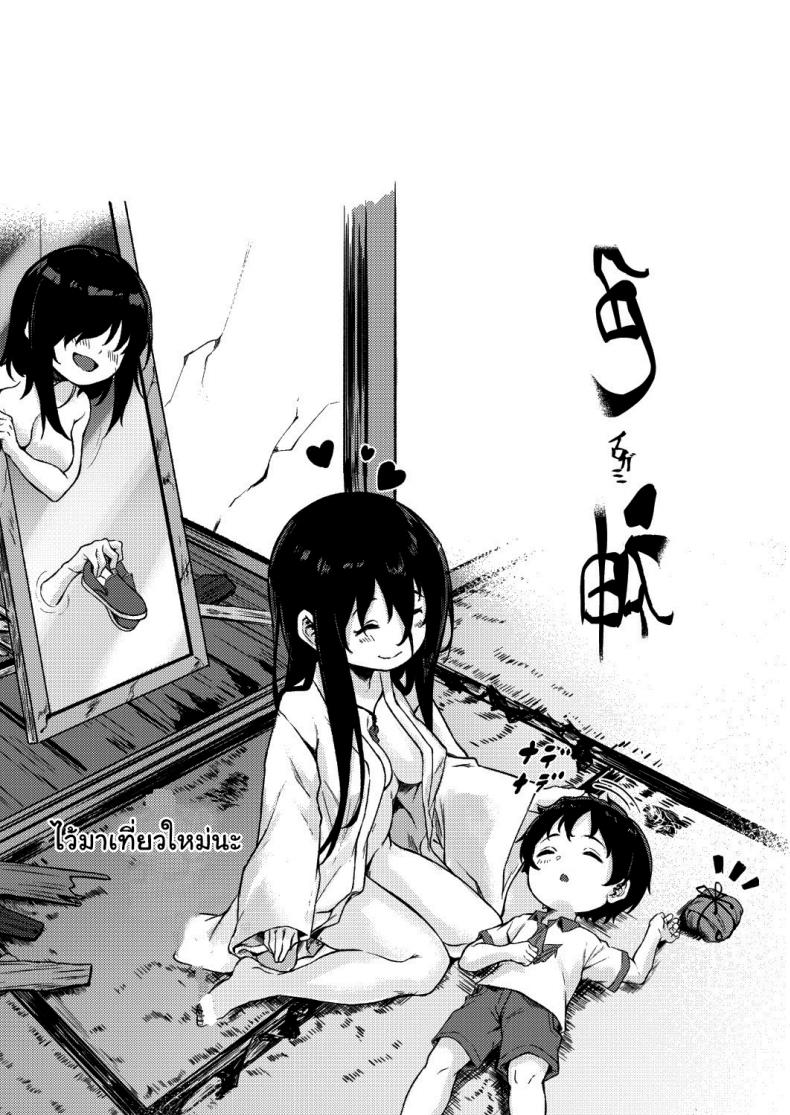 ตำนานหมู่บ้านร้างของผม [Echizen Bugyousho (Aramaki Echizen)] Irogami – ตำนานหมู่บ้านร้างของผม [Echizen Bugyousho (Aramaki Echizen)] Irogami – ตอนที่ 1 หน้า 27