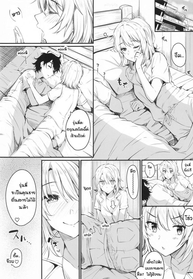 ชีวิตของผมรักอิโรฮะขนาดนี้แหละ [Nakamachi Lab (Nakamachi Machi)] Irohasu to. (Yahari Ore no Seishun Love Come wa Machigatteiru) – ชีวิตของผมรักอิโรฮะขนาดนี้แหละ [Nakamachi Lab (Nakamachi Machi)] Irohasu to. (Yahari Ore no Seishun Love Come wa Machigatteiru) – ตอนที่ 1 หน้า 2