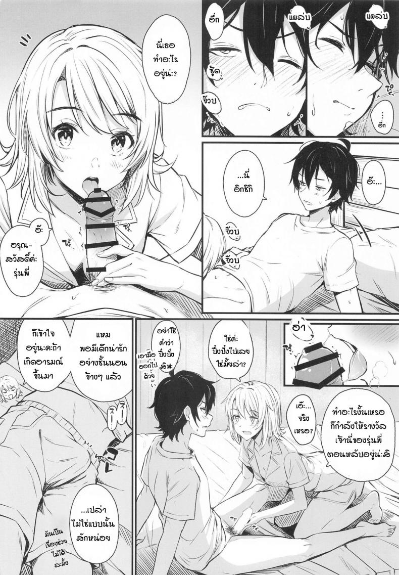 ชีวิตของผมรักอิโรฮะขนาดนี้แหละ [Nakamachi Lab (Nakamachi Machi)] Irohasu to. (Yahari Ore no Seishun Love Come wa Machigatteiru) – ชีวิตของผมรักอิโรฮะขนาดนี้แหละ [Nakamachi Lab (Nakamachi Machi)] Irohasu to. (Yahari Ore no Seishun Love Come wa Machigatteiru) – ตอนที่ 1 หน้า 3