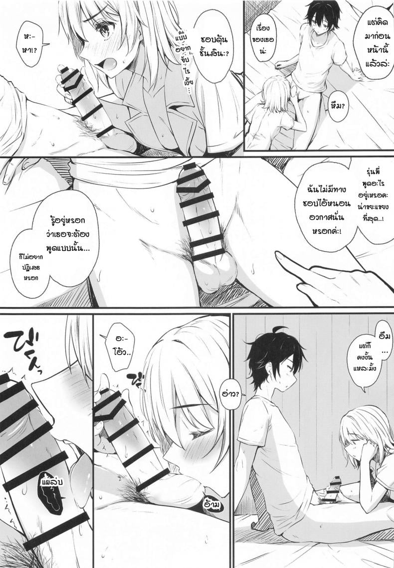 ชีวิตของผมรักอิโรฮะขนาดนี้แหละ [Nakamachi Lab (Nakamachi Machi)] Irohasu to. (Yahari Ore no Seishun Love Come wa Machigatteiru) – ชีวิตของผมรักอิโรฮะขนาดนี้แหละ [Nakamachi Lab (Nakamachi Machi)] Irohasu to. (Yahari Ore no Seishun Love Come wa Machigatteiru) – ตอนที่ 1 หน้า 4