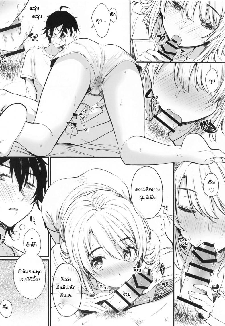 ชีวิตของผมรักอิโรฮะขนาดนี้แหละ [Nakamachi Lab (Nakamachi Machi)] Irohasu to. (Yahari Ore no Seishun Love Come wa Machigatteiru) – ชีวิตของผมรักอิโรฮะขนาดนี้แหละ [Nakamachi Lab (Nakamachi Machi)] Irohasu to. (Yahari Ore no Seishun Love Come wa Machigatteiru) – ตอนที่ 1 หน้า 5