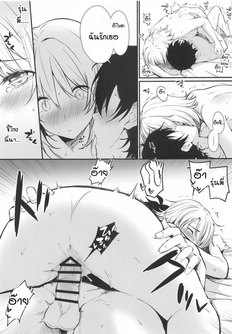 ชีวิตของผมรักอิโรฮะขนาดนี้แหละ [Nakamachi Lab (Nakamachi Machi)] Irohasu to. (Yahari Ore no Seishun Love Come wa Machigatteiru) – ชีวิตของผมรักอิโรฮะขนาดนี้แหละ [Nakamachi Lab (Nakamachi Machi)] Irohasu to. (Yahari Ore no Seishun Love Come wa Machigatteiru) – ตอนที่ 1 หน้า 12