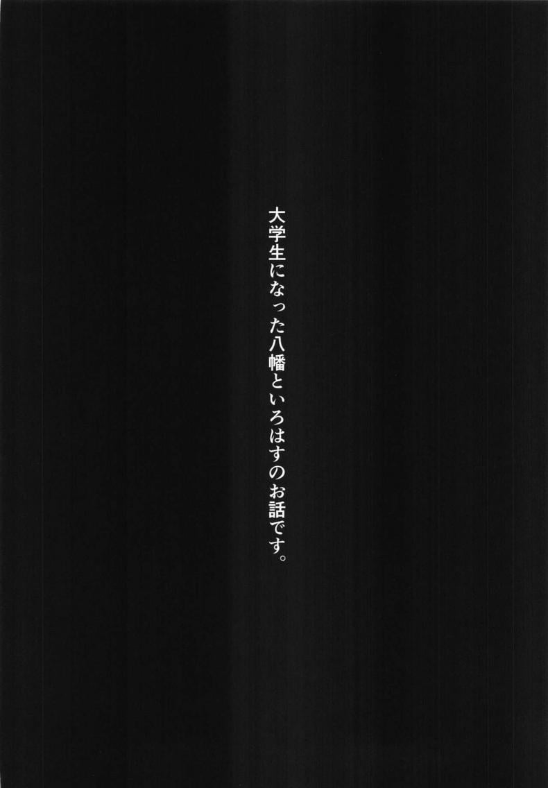 ชีวิตของผมรักอิโรฮะขนาดนี้แหละ [Nakamachi Lab (Nakamachi Machi)] Irohasu to. (Yahari Ore no Seishun Love Come wa Machigatteiru) – ชีวิตของผมรักอิโรฮะขนาดนี้แหละ [Nakamachi Lab (Nakamachi Machi)] Irohasu to. (Yahari Ore no Seishun Love Come wa Machigatteiru) – ตอนที่ 1 หน้า 15
