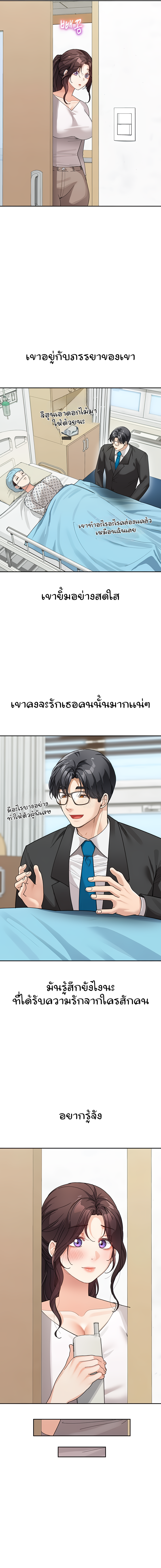 Is It Your Mother or Sister? – Is It Your Mother or Sister? – ตอนที่ 35 หน้า 7