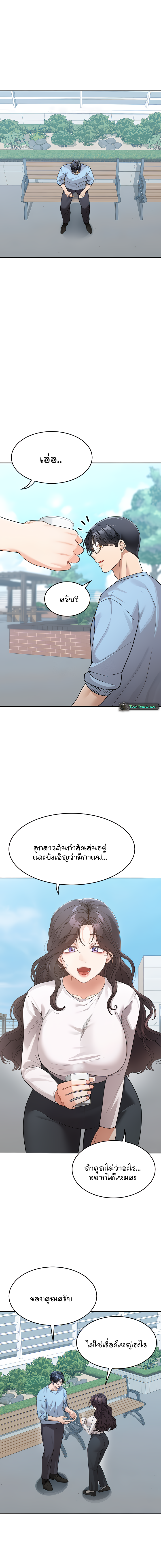 Is It Your Mother or Sister? – Is It Your Mother or Sister? – ตอนที่ 35 หน้า 8