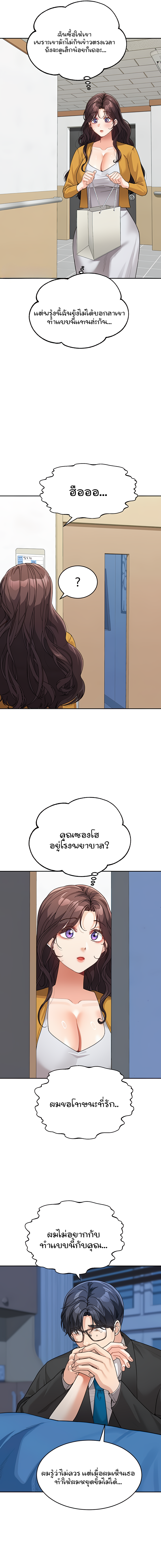 Is It Your Mother or Sister? – Is It Your Mother or Sister? – ตอนที่ 35 หน้า 12