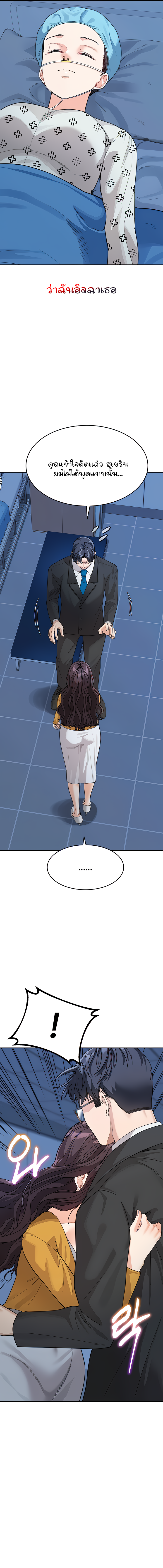 Is It Your Mother or Sister? – Is It Your Mother or Sister? – ตอนที่ 35 หน้า 14
