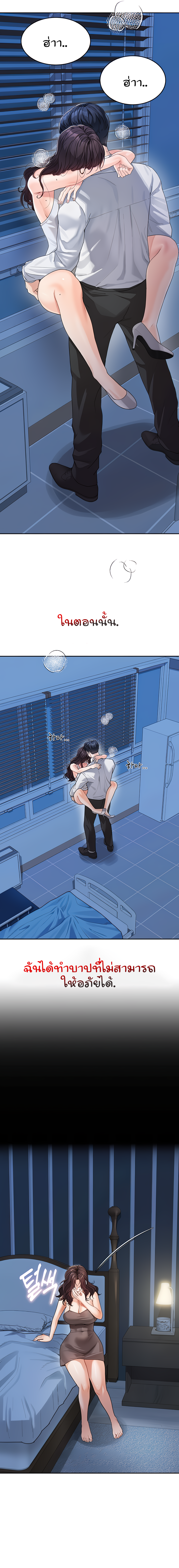 Is It Your Mother or Sister? – Is It Your Mother or Sister? – ตอนที่ 35 หน้า 18