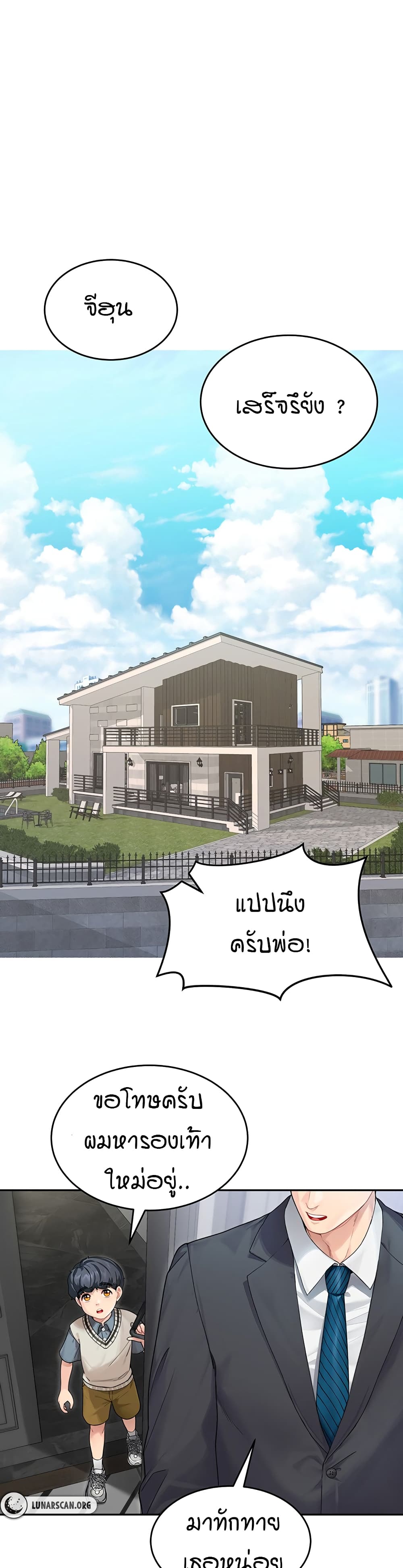 Is It Your Mother or Sister? – Is It Your Mother or Sister? – ตอนที่ 1 หน้า 1