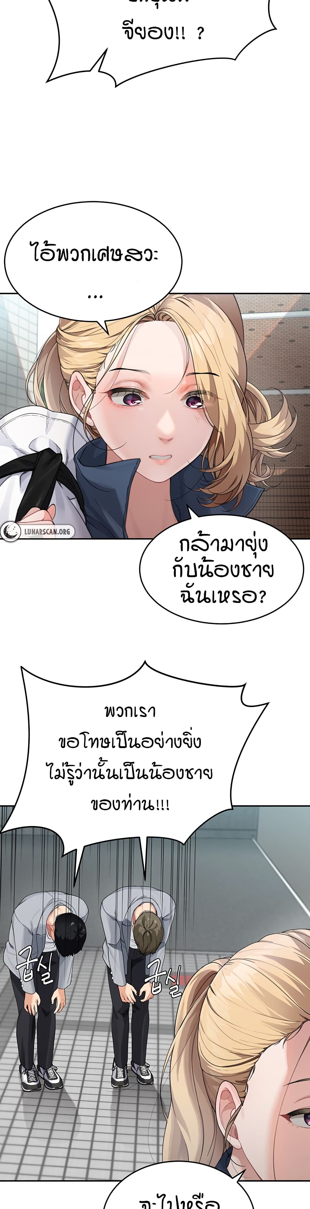 Is It Your Mother or Sister? – Is It Your Mother or Sister? – ตอนที่ 1 หน้า 14